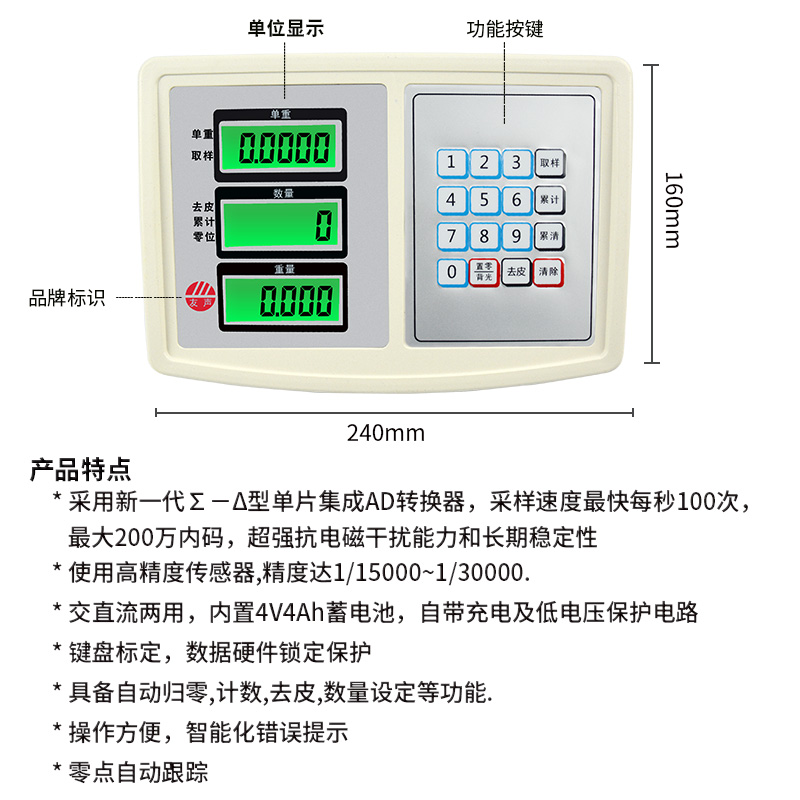 上海友声XK3100工业计数电子秤仪表头显示器60/75/100kg称重点数-图2