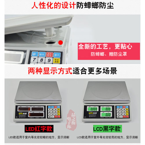 联贸电子计价秤商用台秤30kg公斤精准称重熟食超市卖菜水果盘地摊 - 图1
