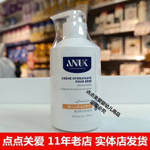 ANUK泉婴爱婴儿山茶防皴霜宝宝儿童面霜保湿防皲苹果脸滋养霜护肤 - 图2