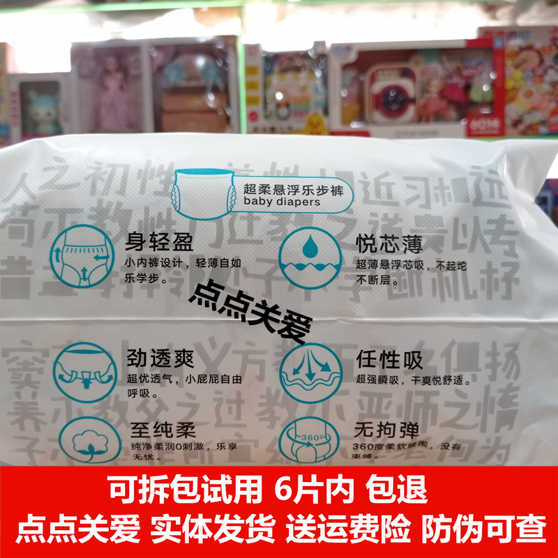 爱乐超柔悬浮乐步裤拉拉裤正品实体发货L/XL/XXL/XXXL 尿包学步裤 - 图1