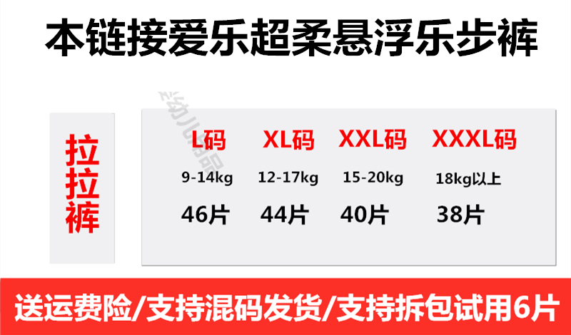 爱乐超柔悬浮乐步裤拉拉裤正品实体发货L/XL/XXL/XXXL 尿包学步裤 - 图0