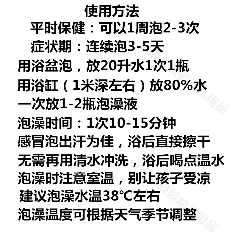 ANUK泉婴爱紫苏天然草本浴宝宝儿童泡澡液菖蒲艾叶草金银花洗澡液 - 图0