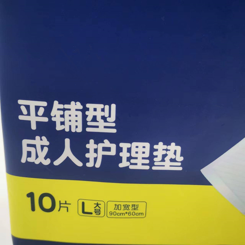 丹宁好伴成人护理垫成人尿垫产护垫婴儿床垫大号60cm*90cm10片/包 - 图2