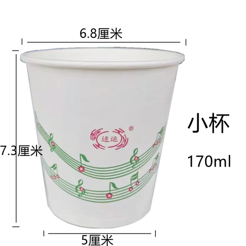 包邮 整箱40提2000个适运纸杯中杯200ML 一次性水杯酒杯家用商用 - 图2