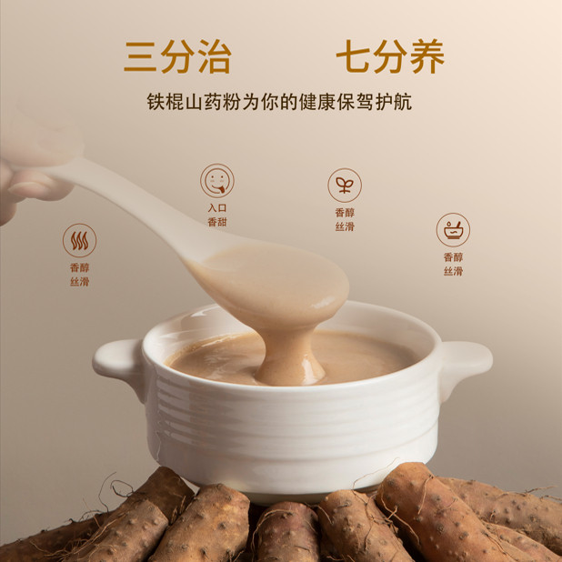 仲景铁棍山药焦作特产营养干货FD冻干纯粉 (礼盒装) 480g,淘宝优惠券,粉丝福利购,淘宝优惠卷