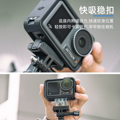 适用dji大疆action5pro/4/3磁吸快拆底座灵眸osmo运动相机四代五代可替换转接头转换头action 5 4 3 pro配件 - 图0