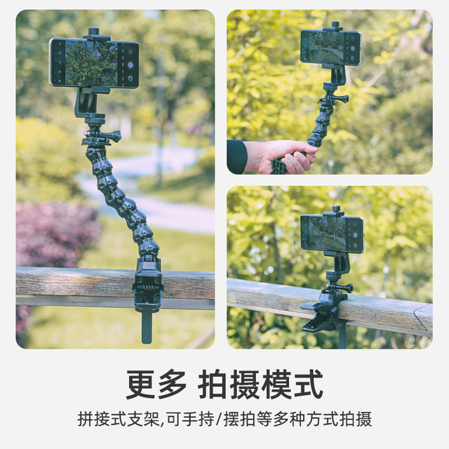 Desktop outdoor fixed flexible strong clamp overhead shooting bracket