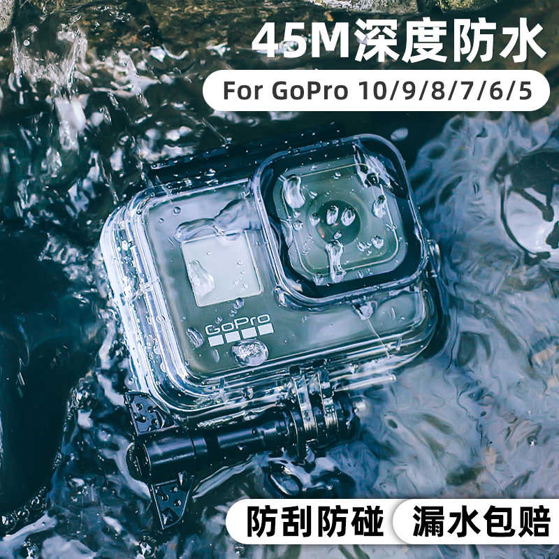 Gopro潜水镜 新人首单立减十元 21年10月 淘宝海外