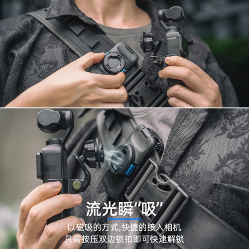 适用dji大疆pocket3磁吸快拆云台背包夹灵眸口袋云台相机三代背包肩带固定支架osmo pocket 3的拓展配件 - 图0