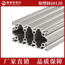 cnc加工/铣床 铝合金型材60*120工业铝合金机架设备架型材重型欧标铝型材60120