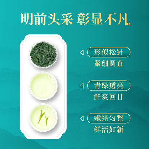 茶马世家恩施玉露特级明前头采春茶2026新茶正宗绿茶茶叶冷泡茶 - 图2