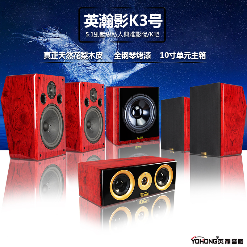影吧家庭影院音响套装低音炮环绕 K 号别墅级影 K3 英瀚音响影 YOHONG 影吧家庭影院音响套装低音炮环绕 K 号别墅级影 K3 英瀚音响影 YOHONG