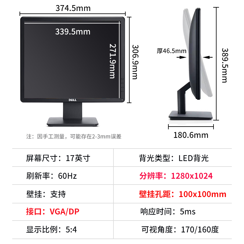 戴尔E1715S正屏LED背光17寸液晶显示器办公家用企业商用工业高清 - 图0