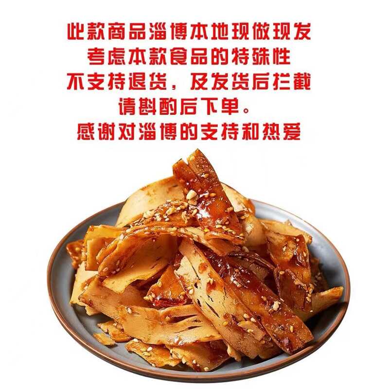 淄博炒锅饼麻辣五香口味山东特产八大局炒锅饼特色小吃休闲小零食-图3