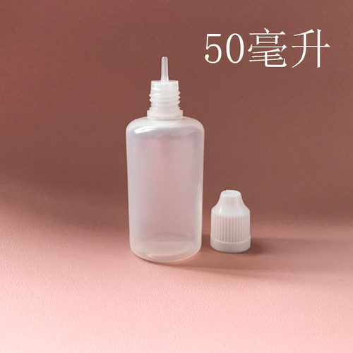 胶水瓶50ml 塑料 颜料瓶 尖嘴PE半透明小口瓶涂鸭分装瓶  胶水瓶 - 图0