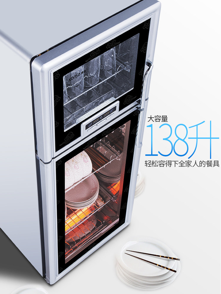 康星ztp138-a家用立式大容量消毒柜 konse康星电器商用消毒柜