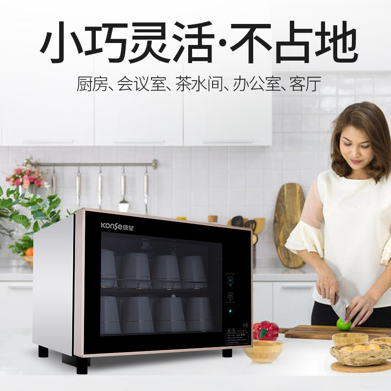 康星茶杯消毒柜家用小型台式功夫茶 konse康星电器商用消毒柜