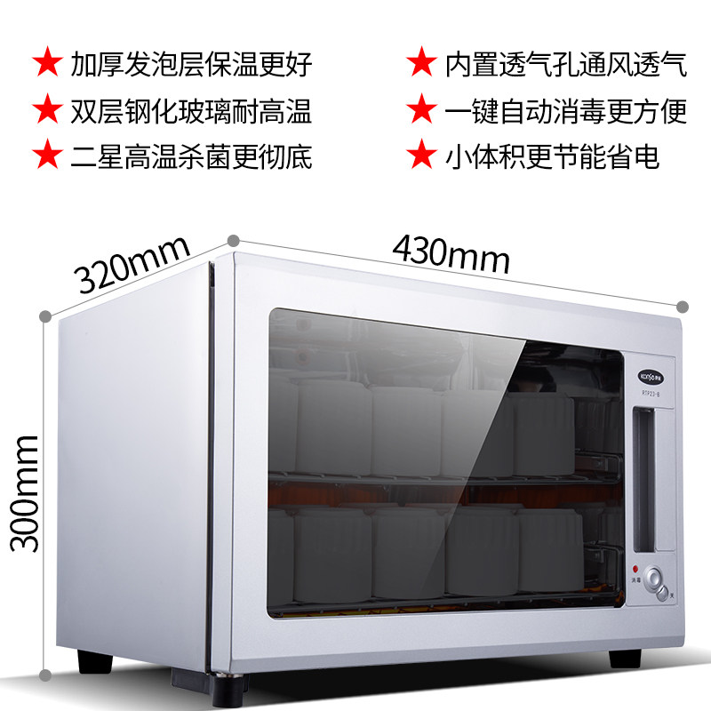  konse康星电器商用消毒柜