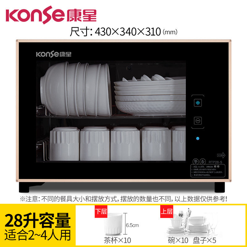 康星茶杯消毒柜家用小型台式功夫茶 konse康星电器商用消毒柜