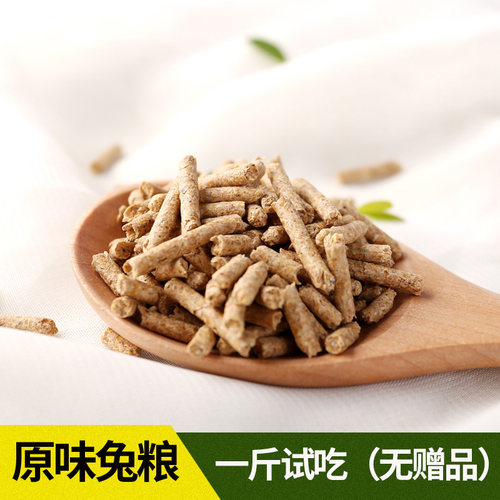 大麦草宠物兔粮5斤成幼兔子饲料1侏儒豚鼠荷兰猪粮食20除臭提摩西 - 图3