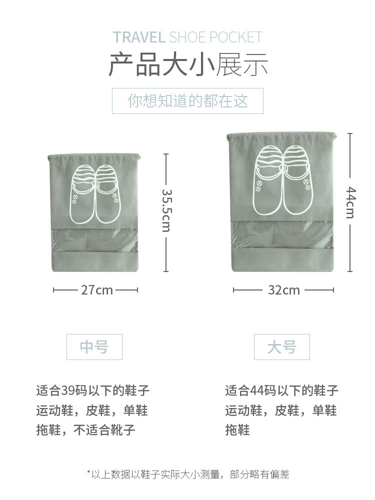 简约旅行收纳袋加厚无纺布牛津布束口收纳鞋袋鞋子收纳袋防尘袋,淘宝优惠券,粉丝福利购,淘宝优惠卷