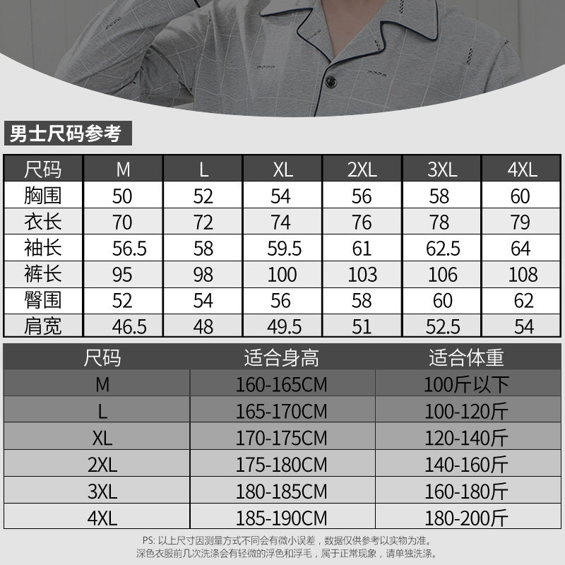 南极人男士纯棉2022新款长袖睡衣 南极人苏润睡衣/家居服套装