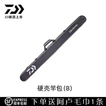 Da 100 million WDAIWA 23 new hard shell rod bag fishing rod containing fishing gear bag Luoja fishing rod bag