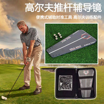 Golf putter trainer Assistant correction putter posture Exercise instrumental Indoor putter trainer putter mentor