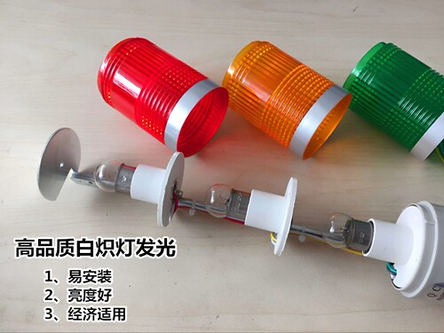 机床信号灯12v24v三色灯LTA-205-1T常亮闪光警示灯220v声光报警器 - 图0