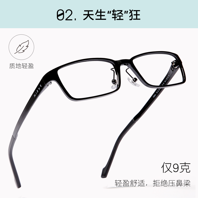 派丽蒙小框近视眼镜男款超轻方框有度数可配高度近视眼镜架女7503 - 图2