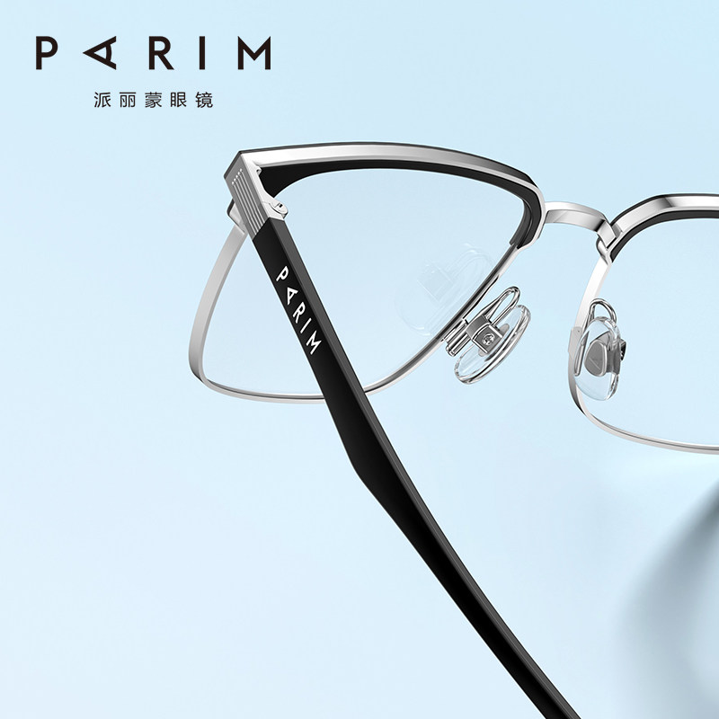 派丽蒙斯文理工男半框眼镜可配近视日常休闲痞帅风新款85045,淘宝优惠券,粉丝福利购,淘宝优惠卷