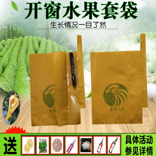 金煌芒果袋双层芒果莲雾释迦套袋专用袋枇杷套袋枇杷袋芒果专用袋 - 图1