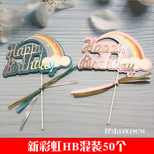 烘焙蛋糕装饰 立体热气球插牌 圆球毛球云朵插件宝宝生日派对装扮 - 图2