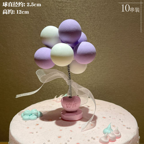 生日蛋糕装饰彩色马卡龙告白气球串汽车摆件糖果色六一儿童节装扮 - 图1
