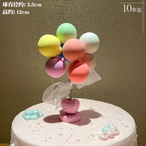 生日蛋糕装饰彩色马卡龙告白气球串汽车摆件糖果色六一儿童节装扮 - 图3