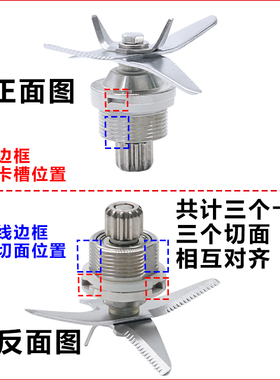 十三郎破壁机料理机通用配件刀俎