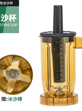 816冰沙杯萃茶杯奶盖机杯子