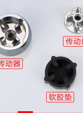 通用全自动破壁豆浆机转子配件