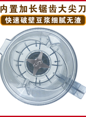 汉美顿5L升杯子破壁机配件