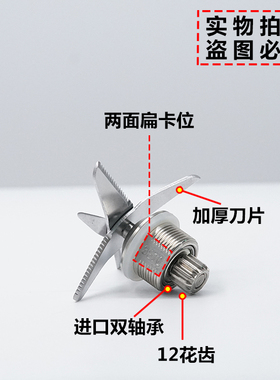 大容量3870通用刀俎破壁机配件