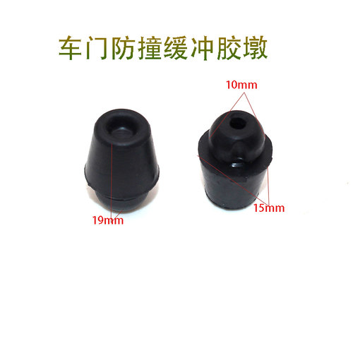用于起亚K2K3K4K5中华长安车门防震胶垫胶墩胶堵减震缓冲垫福瑞迪 - 图0
