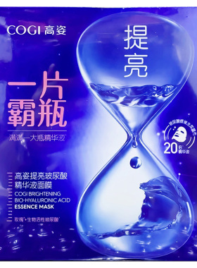 一片霸瓶玻尿酸精华液面膜20片深层补水保湿嫩肤修护高资护肤正品