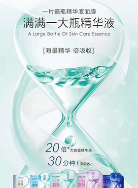 高姿一片霸瓶水绷带面膜积雪草寡肽补水修复精华液清润保湿紧致