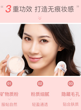 AloBon雅邦丝柔透气定妆蜜粉散粉遮瑕控油哑光隐形毛孔不晕染正品
