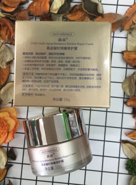 高姿凝时弹嫩修护霜冻龄霜高保湿面霜滋润紧致细纹专柜护肤正品