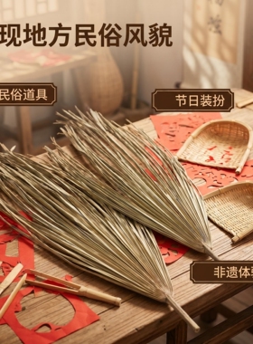 棕榈叶手工材料简易玩具包粽挂饰