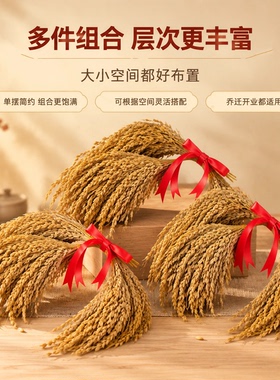 稻穗捆红绳喜盒点缀书桌摆件装饰