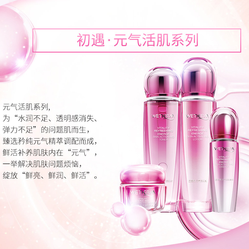 温碧泉化妆品套装正品旗舰店补水 温碧泉水柔面部护理套装