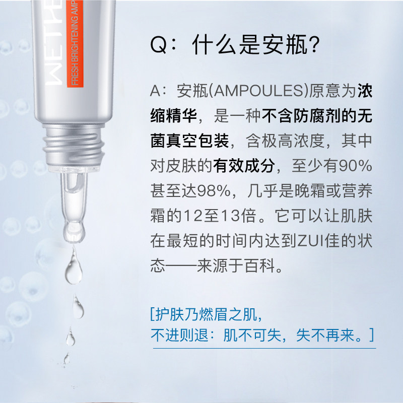 温碧泉焕颜小安瓶面部玻尿酸精华液 温碧泉水柔液态精华