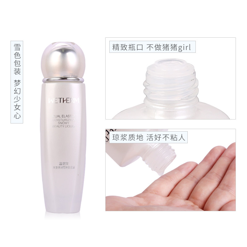 温碧泉双重弹润雪妍美容液爽肤水 温碧泉水柔化妆水/爽肤水